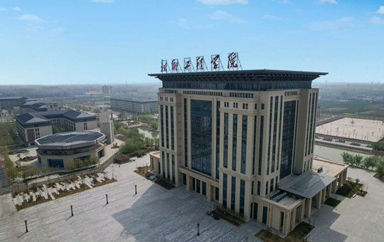 新乡工程学院